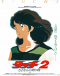 Touch 2: Sayonara no Okurimono Japanese english subbed