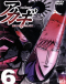 Touhai Densetsu Akagi: Yami ni Maiorita Tensai Japanese english subbed