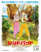 Sinbad: Mahou no Lamp to Ugoku Shima Japanese english subbed