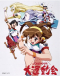 Battle Athletess Daiundoukai (TV) Japanese english subbed