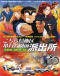 Kochira Katsushikaku Kameari Kouenmae Hashutsujo The Movie Japanese english subbed
