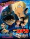 Meitantei Conan Movie 22: Zero no Shikkounin Japanese english subbed