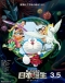 Doraemon Movie 36: Shin Nobita no Nippon Tanjou Japanese english subbed