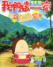 Atashinchi Movie Japanese english subbed
