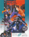 Metal Skin Panic MADOX-01 Japanese english subbed
