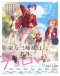 Mikadono Sanshimai wa Angai, Choroi. Japanese english subbed