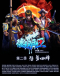 Lalala Demacia Second Season Japanese english subbed