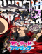 Undead Unluck Japanese english subbed