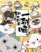 Ruguo Lishi Shi Yiqun Miao 2nd Season Japanese english subbed