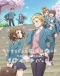 Itsudatte Bokura no Koi wa 10 cm Datta. Japanese english subbed