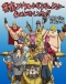 Sand Land: The Series Japanese english subbed