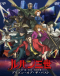 Lupin III: Prison of the Past Japanese english subbed