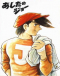 Ashita no Joe Pilots Japanese english subbed