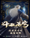 Doupo Cangqiong Specials Japanese english subbed