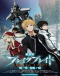 Break Blade Movie 1: Kakusei no Toki Japanese english subbed