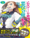 Otome Game no Hametsu Flag shika Nai Akuyaku Reijou ni Tensei shiteshimatta... OVA Japanese english subbed