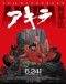 Akira Japanese english subbed