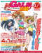 Super GALS! Kotobuki Ran Japanese english subbed