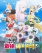 Izure Saikyou no Renkinjutsushi? Japanese english subbed