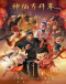 Jiang Ziya Japanese english subbed