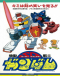 Kidou Senshi SD Gundam Mk-I Japanese english subbed