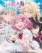 Watashi ga Koibito ni Nareru Wake Nai jan, Muri Muri! (※Muri ja Nakatta!?) Japanese english subbed