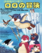 Chiisana Penguin Lolo no Bouken Japanese english subbed