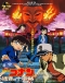 Meitantei Conan Movie 07: Meikyuu no Crossroad Japanese english subbed