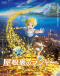 Yaneura no Rudger Japanese english subbed