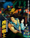 Soujuu Senshi Psychic Wars Japanese english subbed