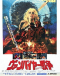 Vampire Sensou Japanese english subbed