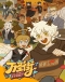 Wan Sheng Jie 4 Japanese english subbed