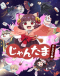 Jantama Pong☆ Japanese english subbed
