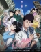 Kowloon Generic Romance Japanese english subbed