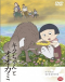 Kiku-chan to Ookami Japanese english subbed