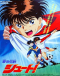 Aoki Densetsu Shoot! (Movie) Japanese english subbed
