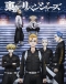 Tokyo Revengers: Seiya Kessen-hen Japanese english subbed