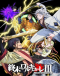 Shuumatsu no Walk&uuml;re III Japanese english subbed