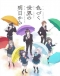 Irozuku Sekai no Ashita kara Japanese english subbed