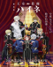 Oushitsu Kyoushi Heine Movie Japanese english subbed