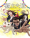 Gokushufudou Part 2 Japanese english subbed