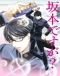 Sakamoto desu ga? Sakamoto deshita? Japanese english subbed