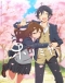 Horimiya Japanese english subbed