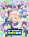 Game Center Shoujo to Ibunka Kouryuu Japanese english subbed