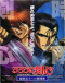 Rurouni Kenshin: Meiji Kenkaku Romantan - Ishinshishi e no Chinkonka Japanese english subbed