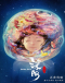 Shenhai Japanese english subbed
