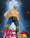 Tiger Mask Nisei Japanese english subbed