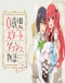 0-saiji Start Dash Monogatari Season 2 Japanese english subbed