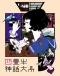 Yojouhan Shinwa Taikei Japanese english subbed