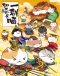 Ruguo Lishi Shi Yiqun Miao 8th Season Japanese english subbed